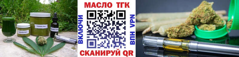 Еда ТГК конопля блэк спрут маркетплейс Южа купить сайты