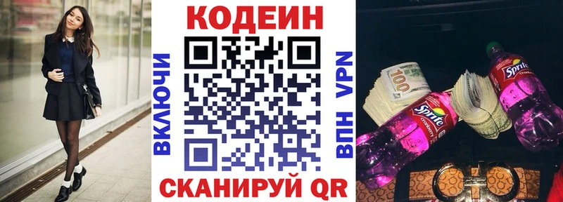 что такое   сайты даркнета наркотические препараты  Кодеиновый сироп Lean Purple Drank  Южа 