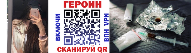 Героин белый  Южа 