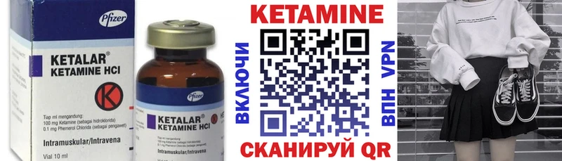 КЕТАМИН VHQ  Южа 