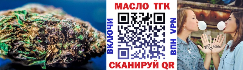 ТГК THC oil  Южа 